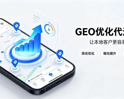 河南GEO优化